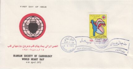 پاکت روز جهانی قلب 1351