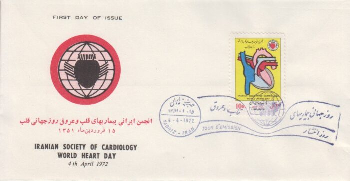 پاکت روز جهانی قلب 1351
