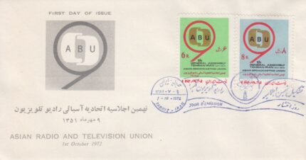 پاکت اتحادیه رادیو تلویزیون 1351
