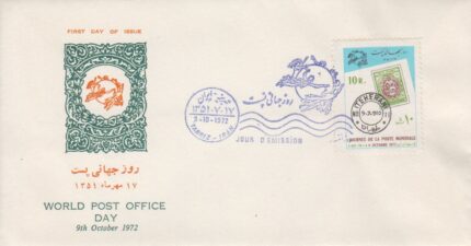 پاکت روز جهانی پست 1351
