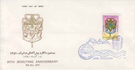 پاکت سالگرد پیش آهنگی 1351