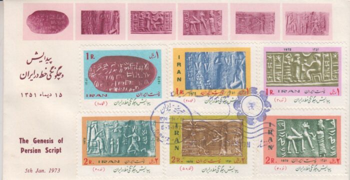پاکت پیدایش خط در ایران 1351