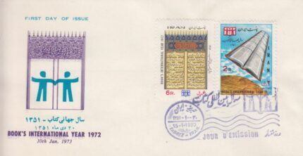پاکت سال جهانی کتاب 1351