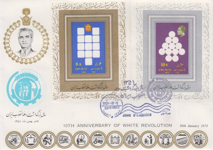 پاکت انقلاب سفید 1351