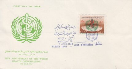 پاکت سازما ن بهداشت جهانی 1352