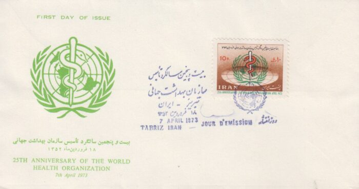پاکت سازما ن بهداشت جهانی 1352