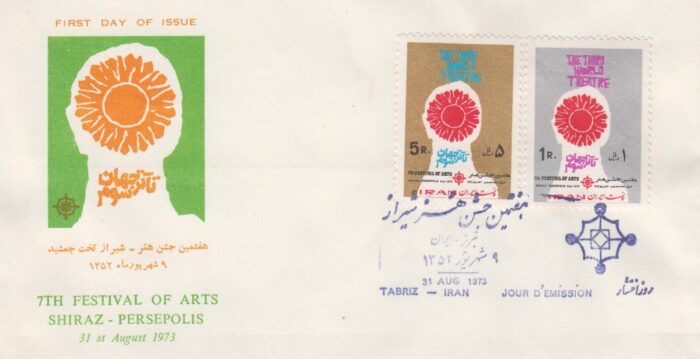 پاکت جشن هنر 1352
