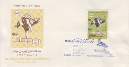 پاکت مسابقات کشتی 1352