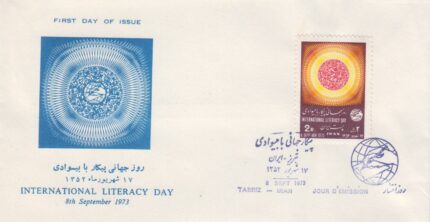 پاکت پیکار با بیسوادی 1352