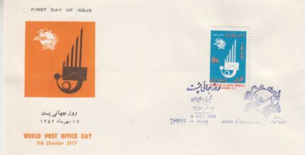 پاکت روز جهانی پست 1352