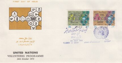 پاکت ملل متحد 1352