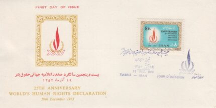 پاکت حقوق بشر 1352