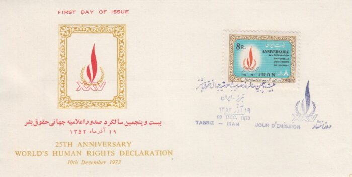 پاکت حقوق بشر 1352
