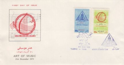پاکت تجلیل از هنر و موسیقی 1352