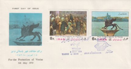 پاکت شهر ونیز 1353