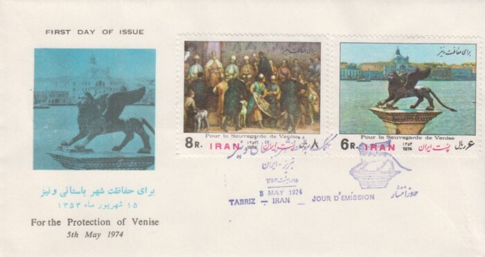 پاکت شهر ونیز 1353