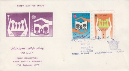 پاکت بهداشت و تحصیل رایگان 1353