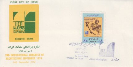 پاکت کنگره معماری 1353