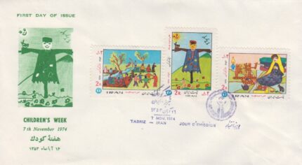 پاکت هفته کودک 1353