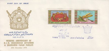 پاکت ازدواج شاه و فرح دیبا 1353