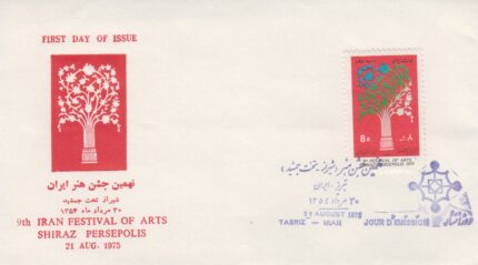 پاکت جشن هنر 1354