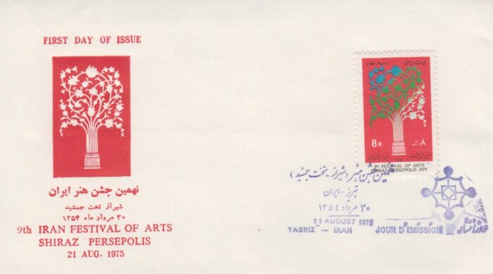 پاکت جشن هنر 1354