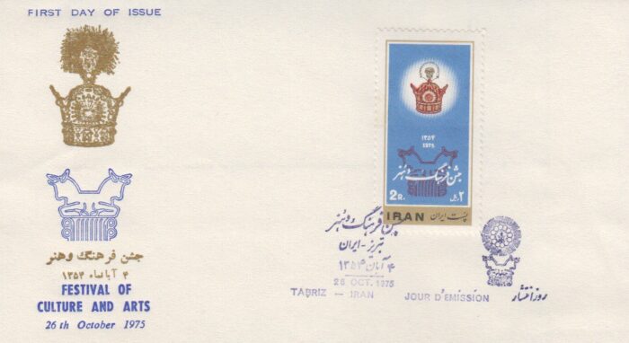 پاکت جشن فرهنگ و هنر 1354