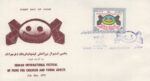 پاکت فستیوال فیلم 1354