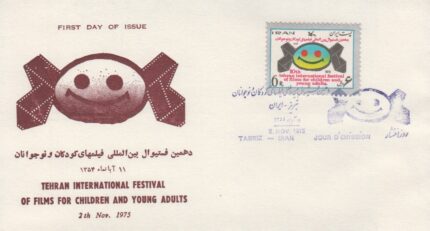 پاکت فستیوال فیلم 1354