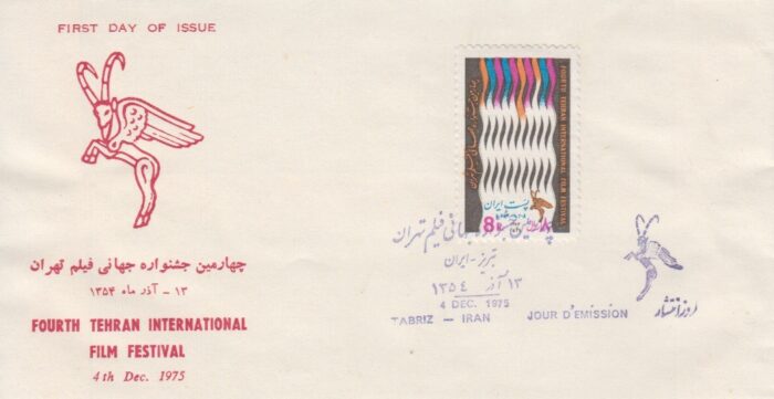 پاکت جشنواره فیلم 1354
