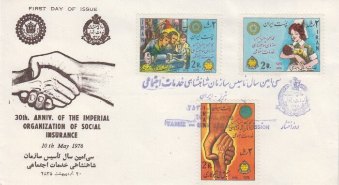 پاکت سازمان خدمات اجتماعی 1355