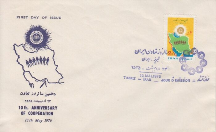 پاکت روز تعاون 1355