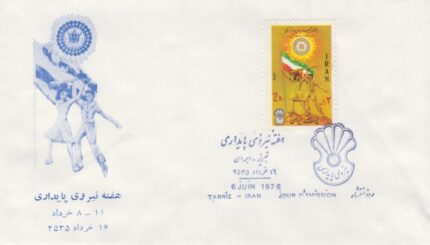 پاکت هفته نیروی پایداری 1355