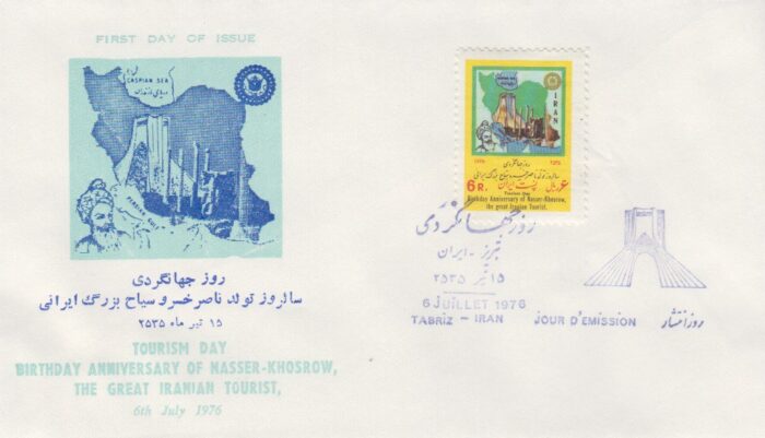 پاکت روز جهانگردی 1355