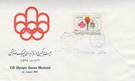 پاکت بازیهای المپیک مونترال 1355