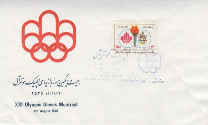 پاکت بازیهای المپیک مونترال 1355