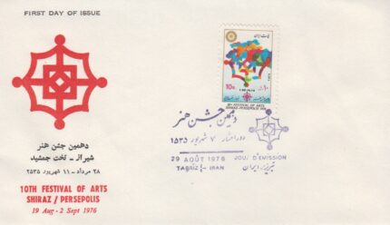 پاکت جشن هنر 1355