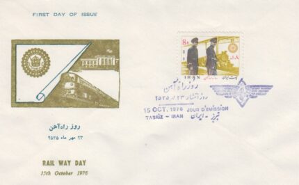 پاکت راه آهن 1355