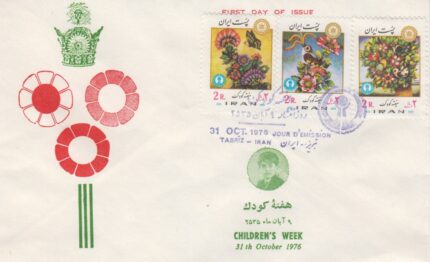 پاکت هفته کودک 1355