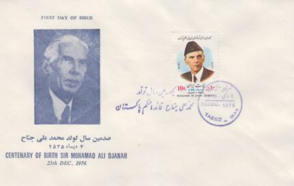 پاکت تولد محمد علی جناح 1355