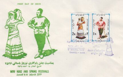 پاکت جشن نوروز 1356