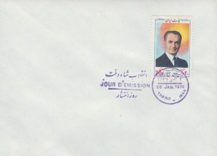 پاکت انقلاب شاه و ملت 1356