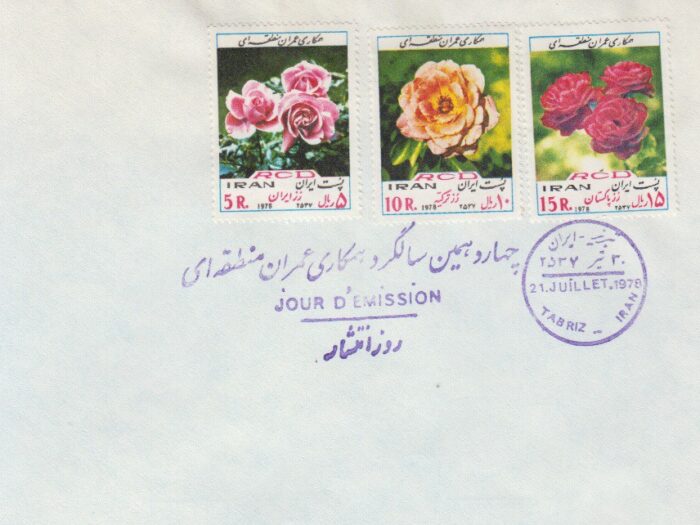 پاکت همکاری عمران منطقه ای 1357