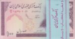 بسته 100 ریال نوربخش عادلی-فیلیگران امام - شماره درشت
