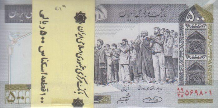 بسته 500 ریال حسینی شیبانی - شماره درشت