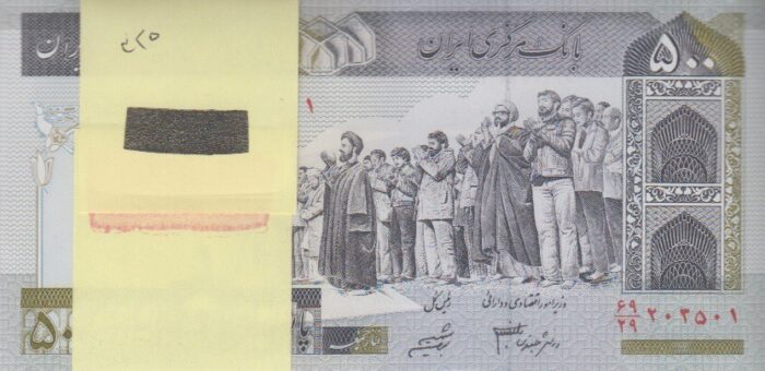 بسته 500 ریال دانش جعفری شیبانی - شماره ریز