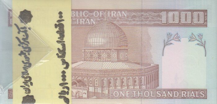 بسته 1000 ریال حسینی - شیبانی