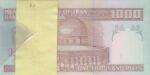 بسته 1000 ریال حسینی - شیبانی