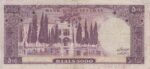 5000 ریال آموزگار - فرمانفرماییان (کارکرده)