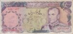 5000 ریال انصاری - یگانه (کارکرده)